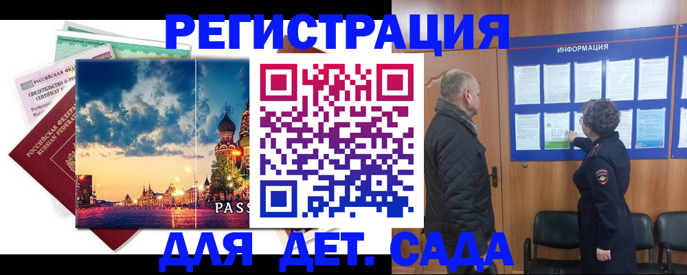 временная регистрация законно в Ногинске