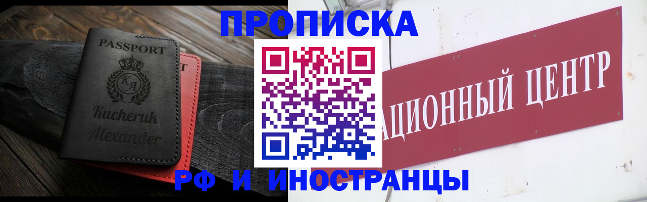 прописка для кредита в Ногинске