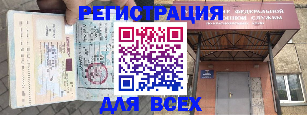 регистрация в Ногинске